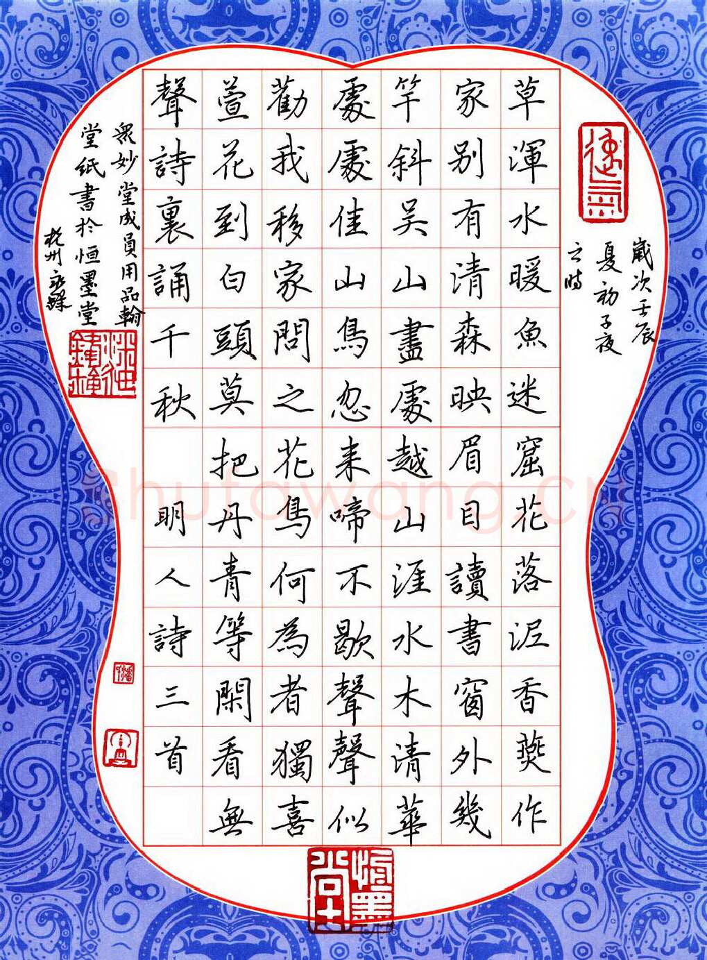 潘永锋硬笔楷书明人诗三首,潘永锋硬笔书法作品
