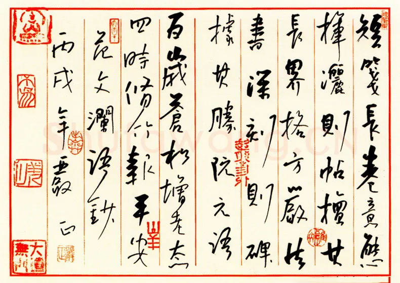 严正硬笔行书范文澜语抄,严正硬笔书法作品