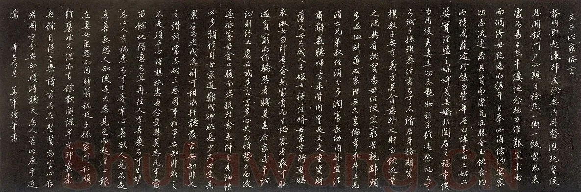 李华军硬笔录朱子治家格言 硬笔书法作品欣赏