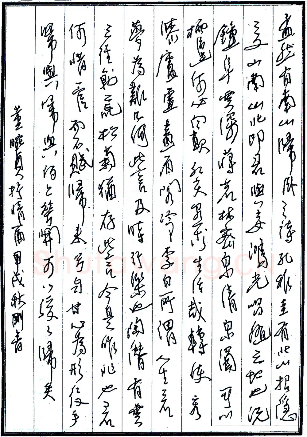 凌刚硬笔录董畹贞抒情篇 硬笔书法作品欣赏