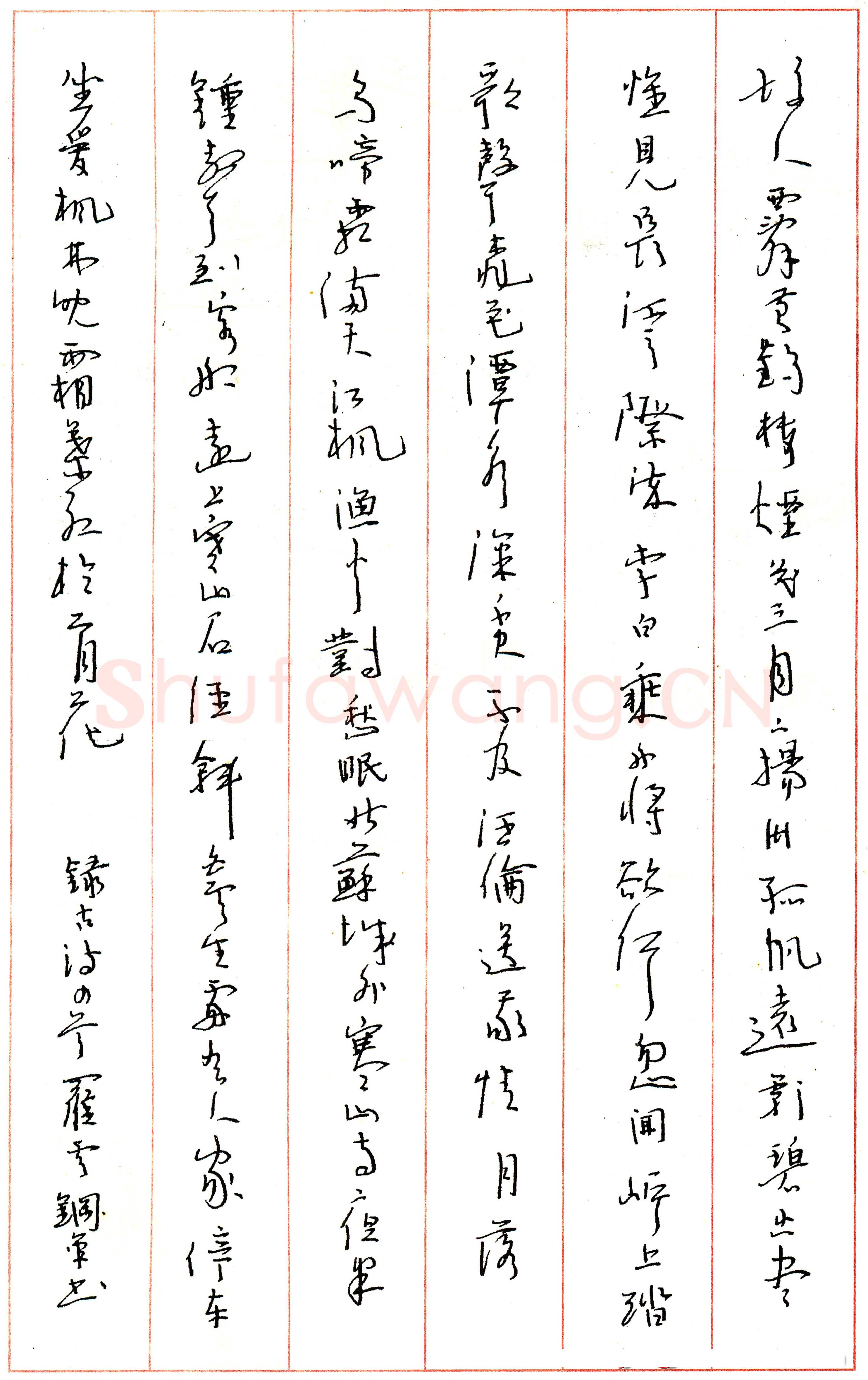 罗云硬笔录古诗四首 硬笔书法作品欣赏