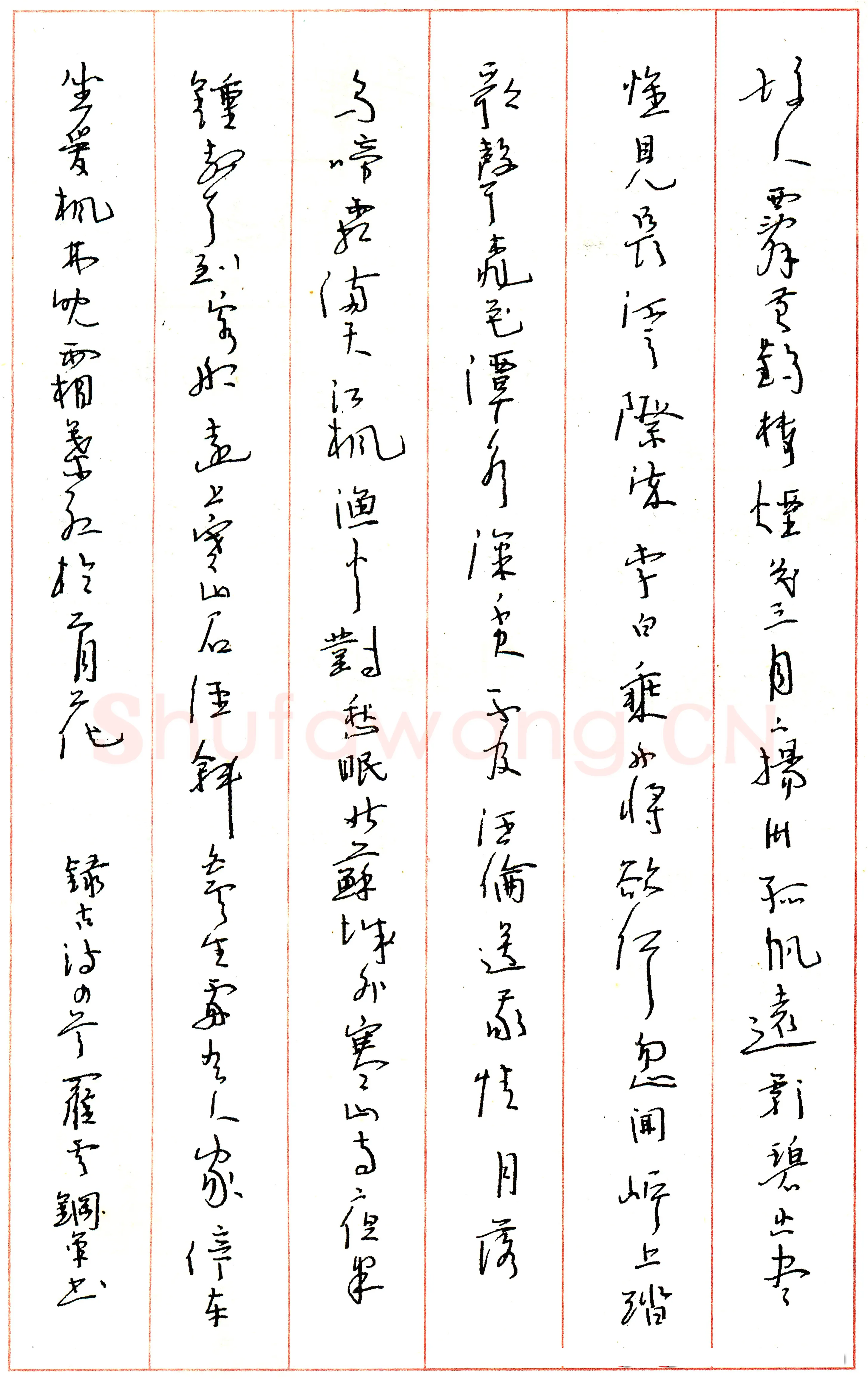 罗云硬笔录古诗四首 硬笔书法作品欣赏