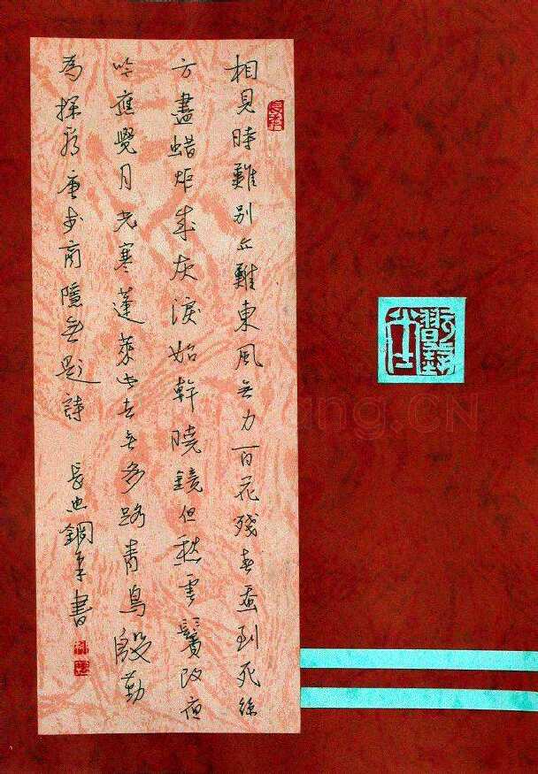柳长忠硬笔行书李商隐无题诗,柳长忠硬笔书法作品