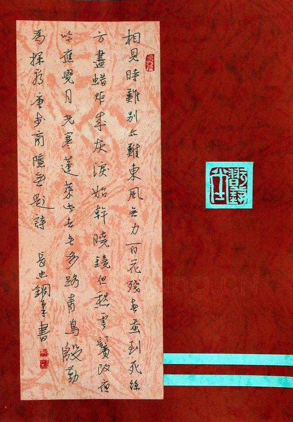 柳长忠硬笔行书李商隐无题诗,柳长忠硬笔书法作品
