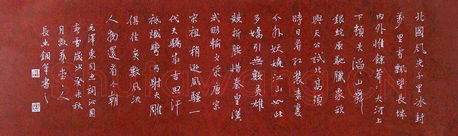 柳长忠硬笔行书毛泽东词沁园春雪,柳长忠硬笔书法作品