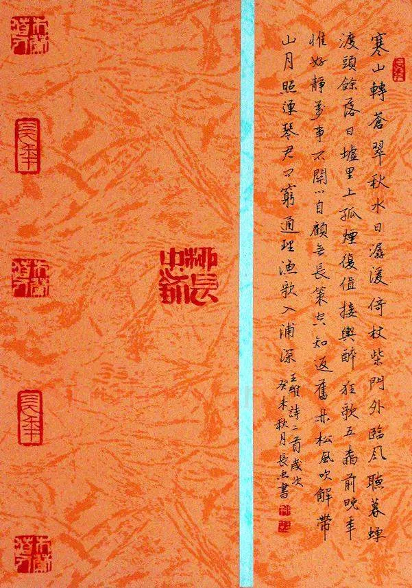 柳长忠硬笔行书王维诗二首,柳长忠硬笔书法作品