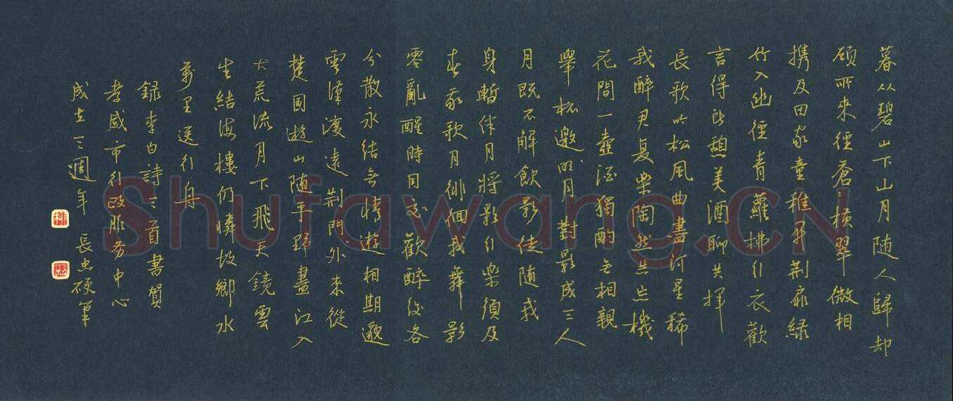 柳长忠硬笔行书李白诗三首,柳长忠硬笔书法作品