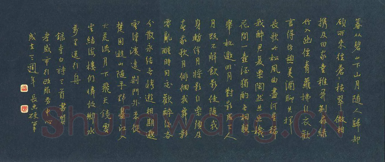 柳长忠硬笔行书李白诗三首,柳长忠硬笔书法作品