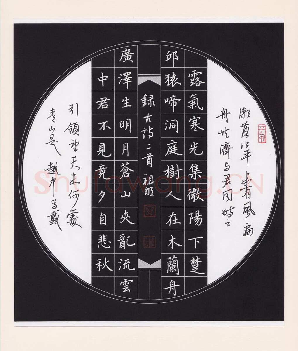 文祖明硬笔楷书书谱节录,文祖明硬笔书法作品