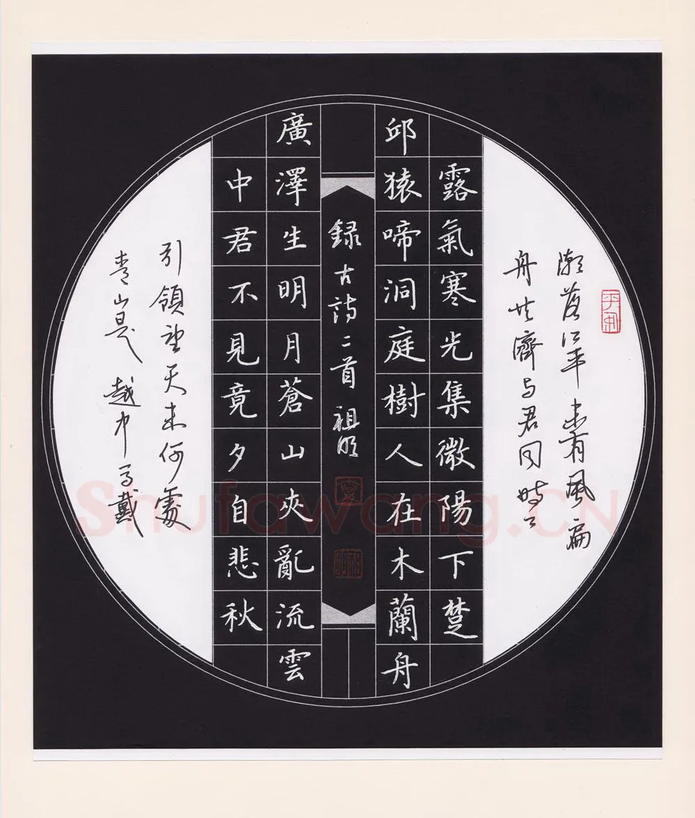 文祖明硬笔楷书书谱节录,文祖明硬笔书法作品
