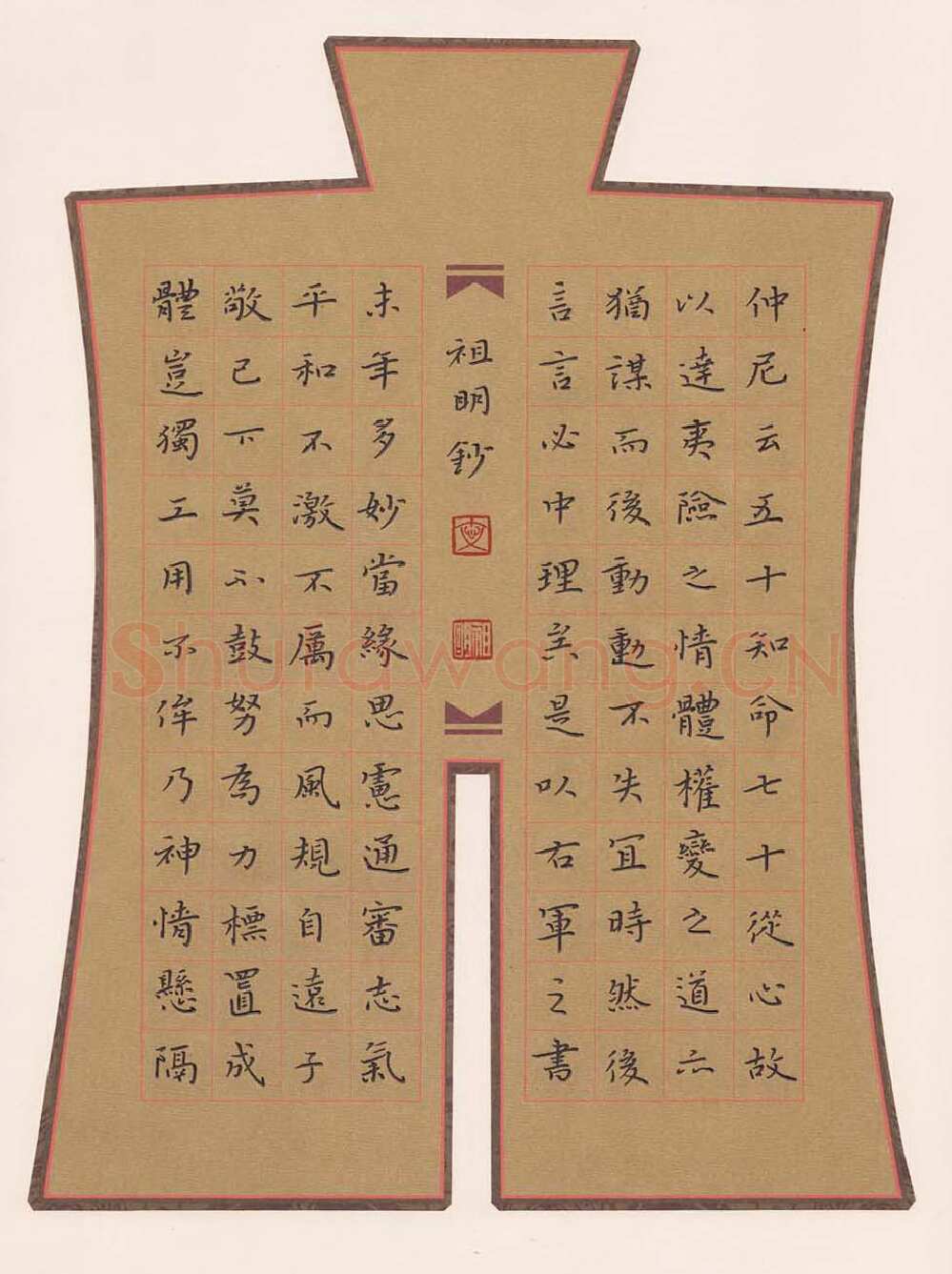 文祖明硬笔楷书书谱节录,文祖明硬笔书法作品