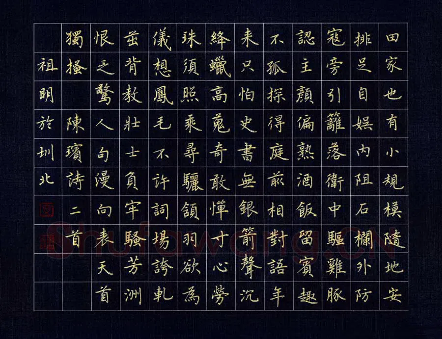 文祖明硬笔楷书陈瑸诗二首,文祖明硬笔书法作品