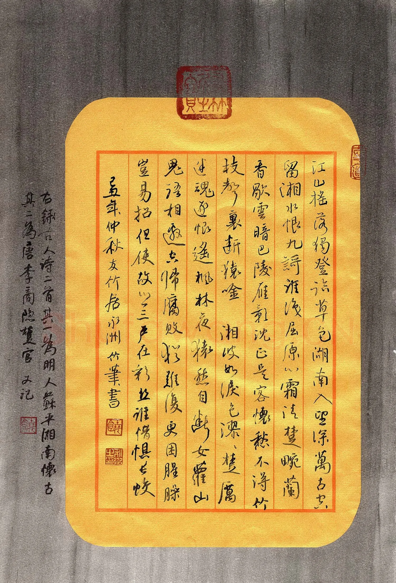 饶永洲硬笔行书古人诗二首,硬笔书法作品