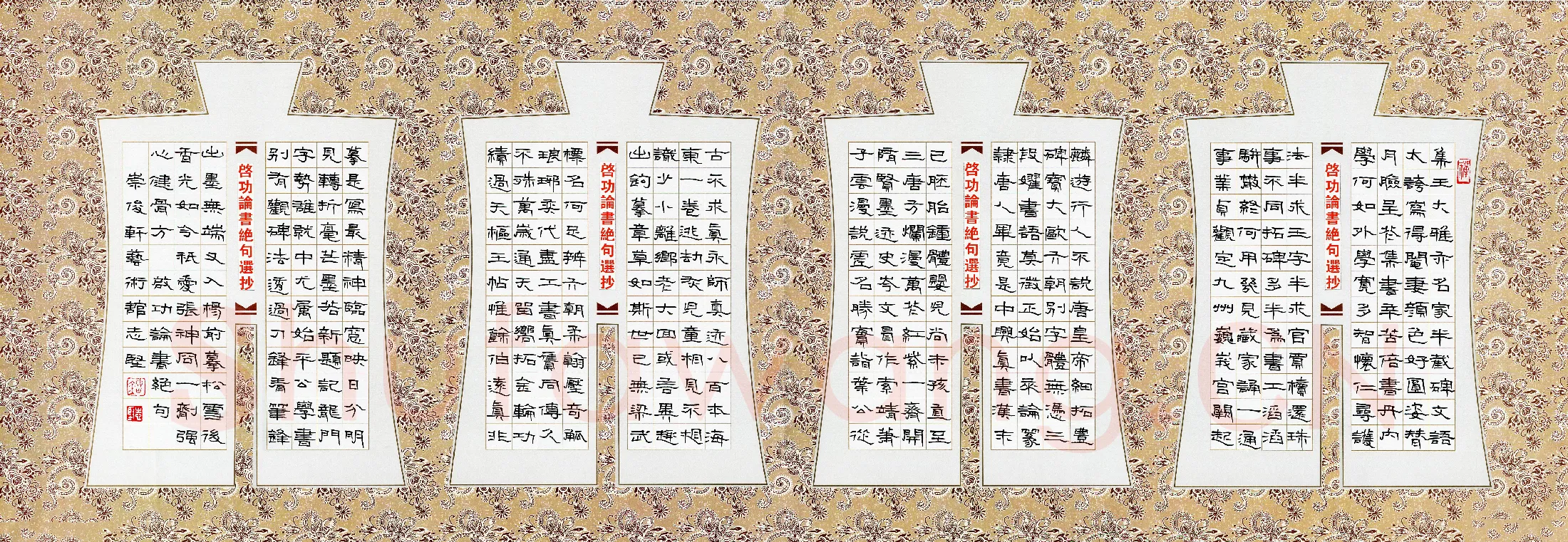 刘志坚硬笔隶书启功论书绝句选抄,刘志坚硬笔书法作品
