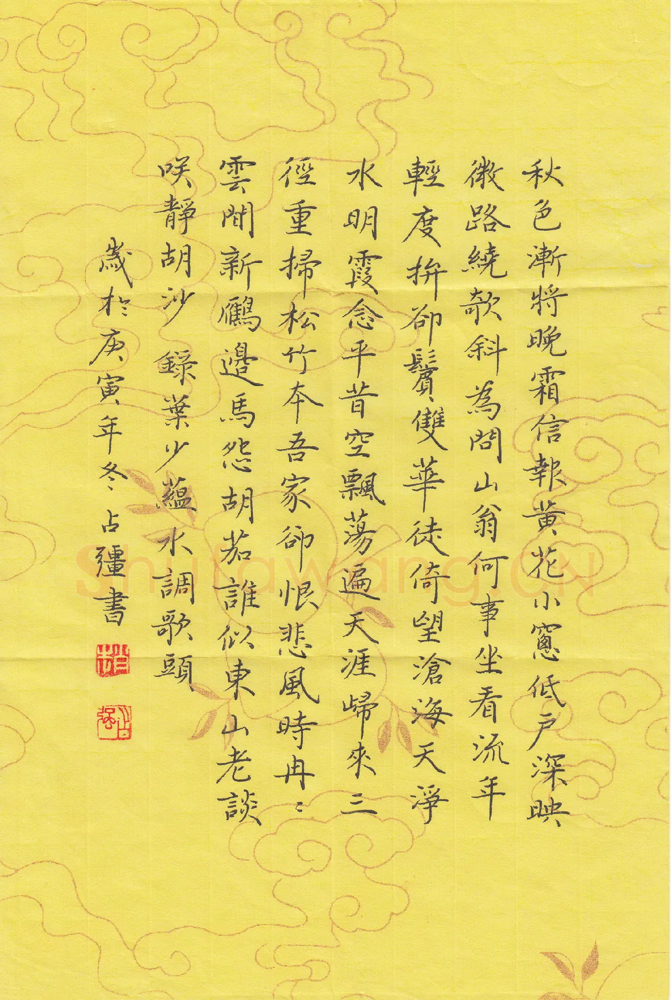 赵占强硬笔楷书叶少蕴水调歌头,赵占强硬笔书法作品