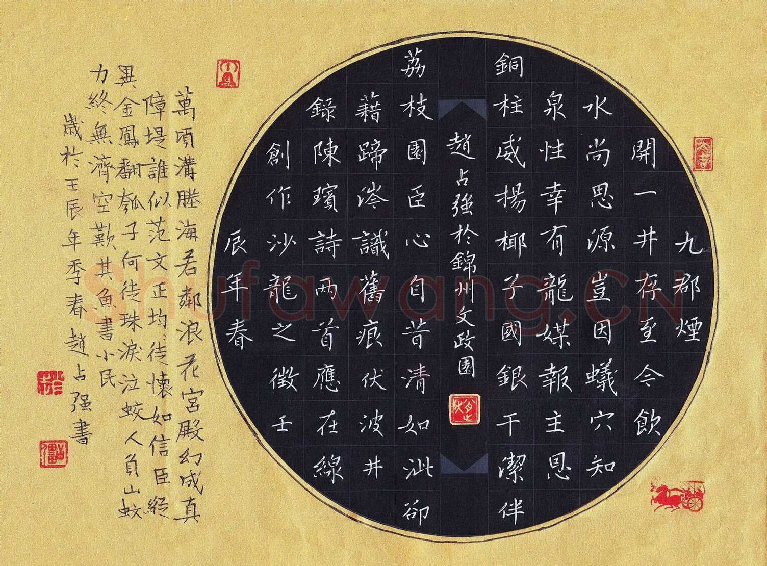 赵占强硬笔楷书陈瑸诗两首,赵占强硬笔书法作品