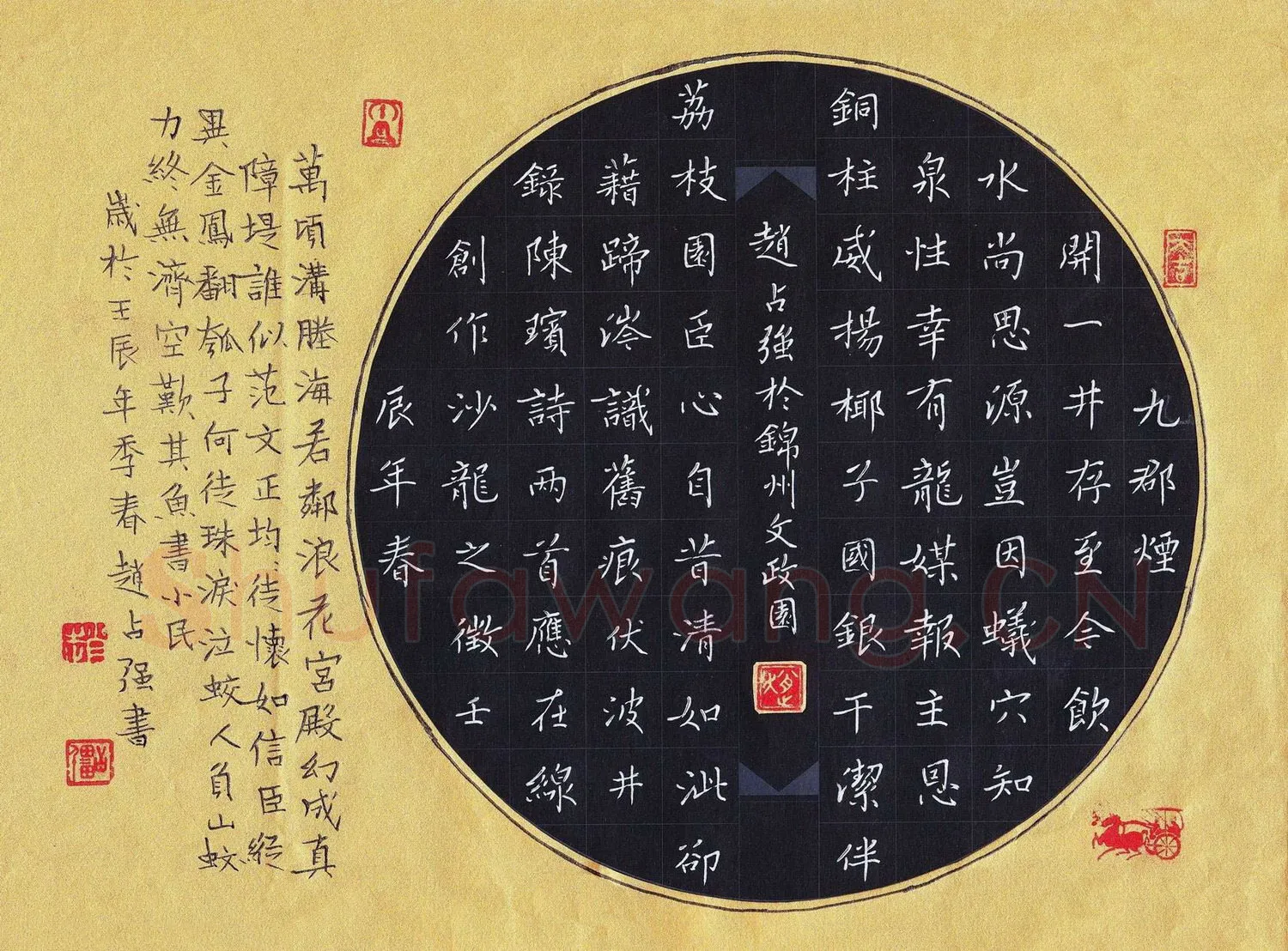赵占强硬笔楷书陈瑸诗两首,赵占强硬笔书法作品