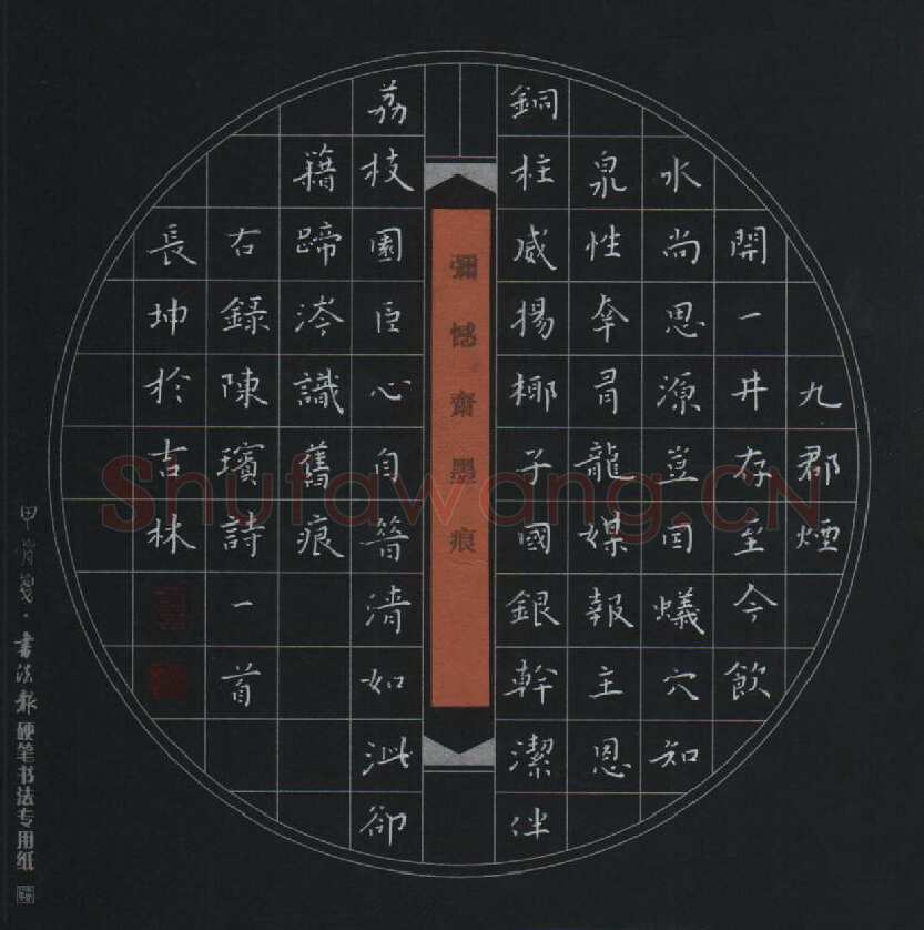 聂长坤硬笔楷书陈瑸诗一首,聂长坤硬笔书法作品