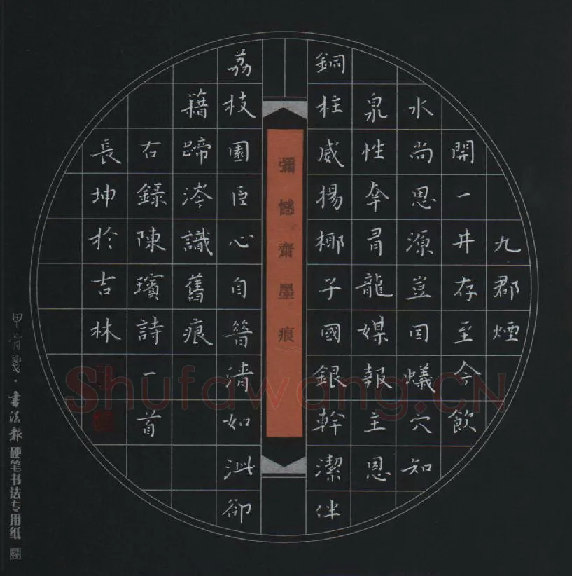 聂长坤硬笔楷书陈瑸诗一首,聂长坤硬笔书法作品