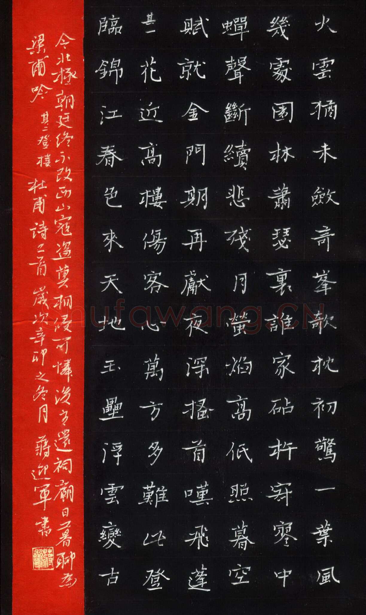 蒋迎军硬笔楷书杜甫诗二首,蒋迎军硬笔书法作品