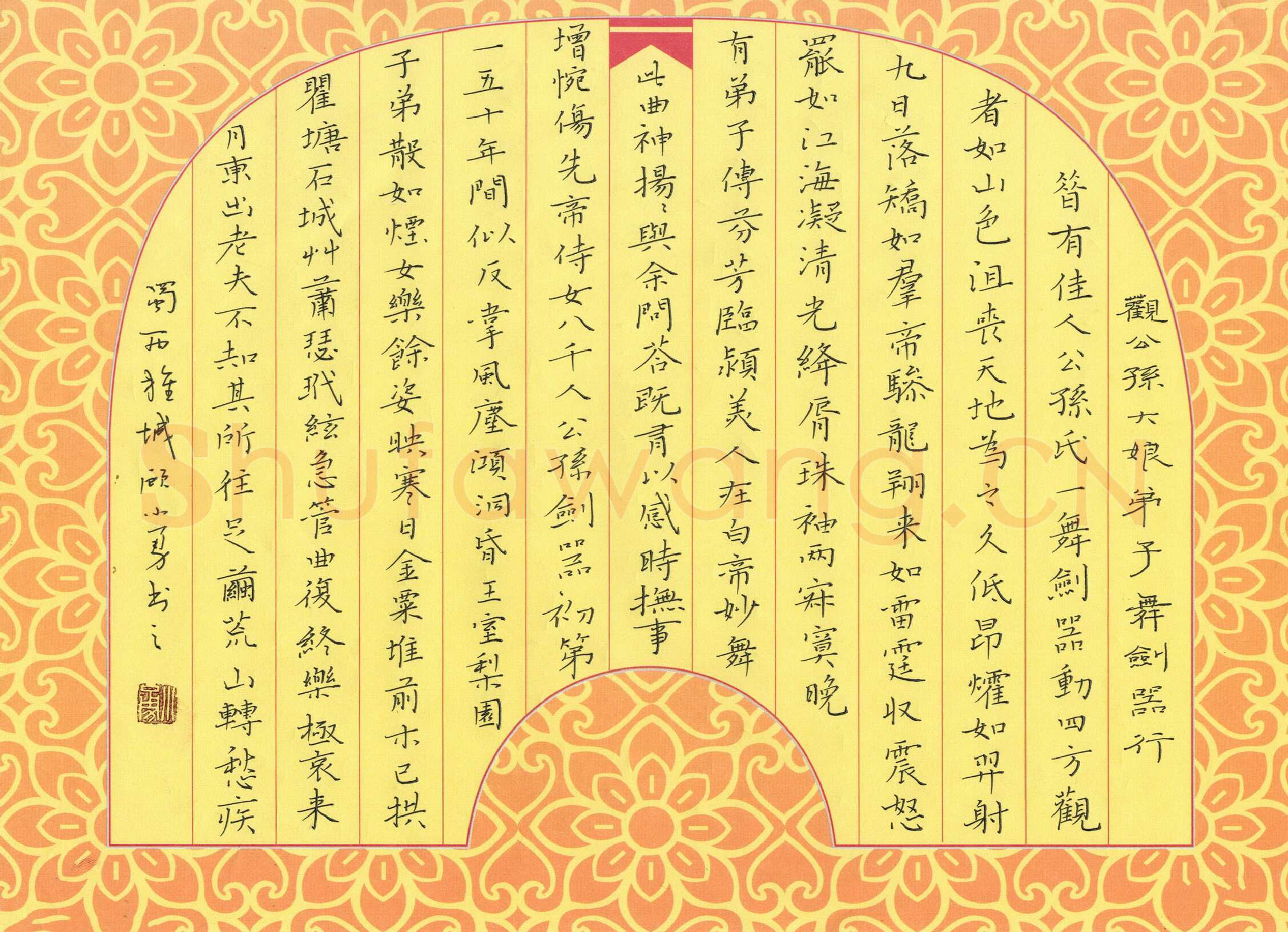 顾小勇硬笔楷书杜甫诗观公孙大娘弟子舞剑器行,顾小勇硬笔书法作品