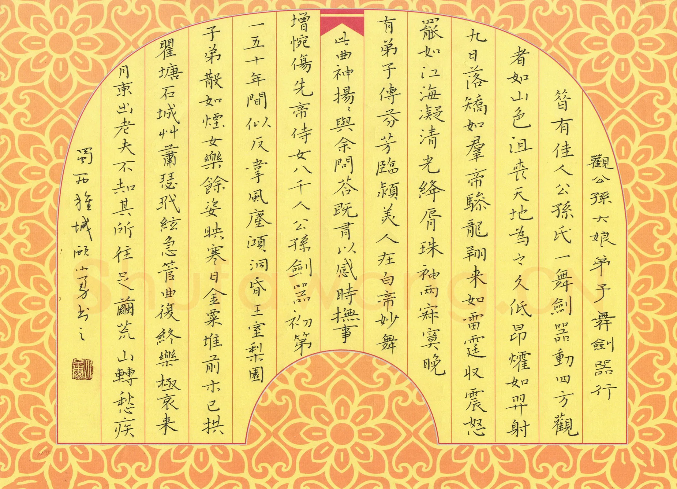 顾小勇硬笔楷书杜甫诗观公孙大娘弟子舞剑器行,顾小勇硬笔书法作品
