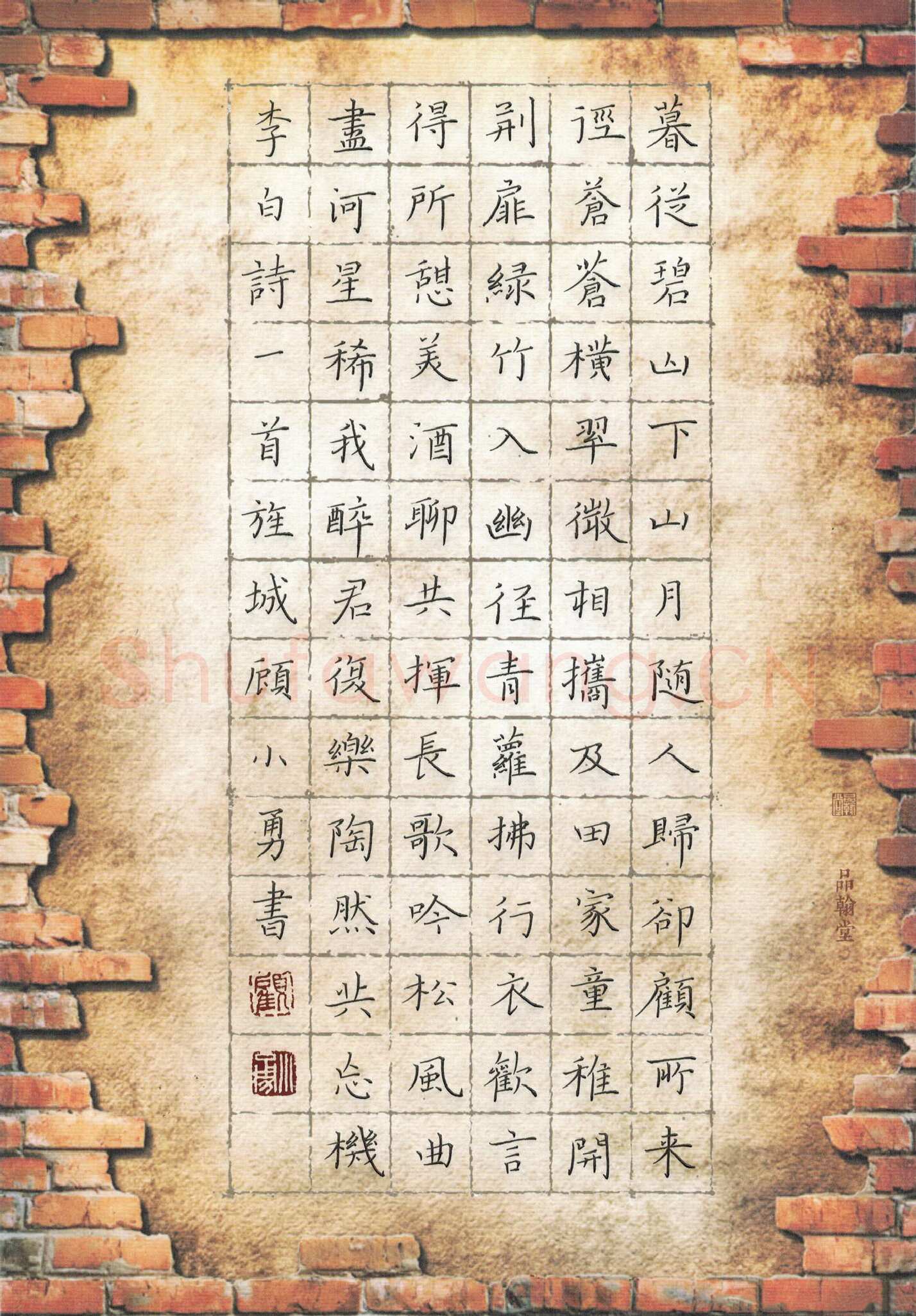 顾小勇硬笔楷书李白诗一首,顾小勇硬笔书法作品
