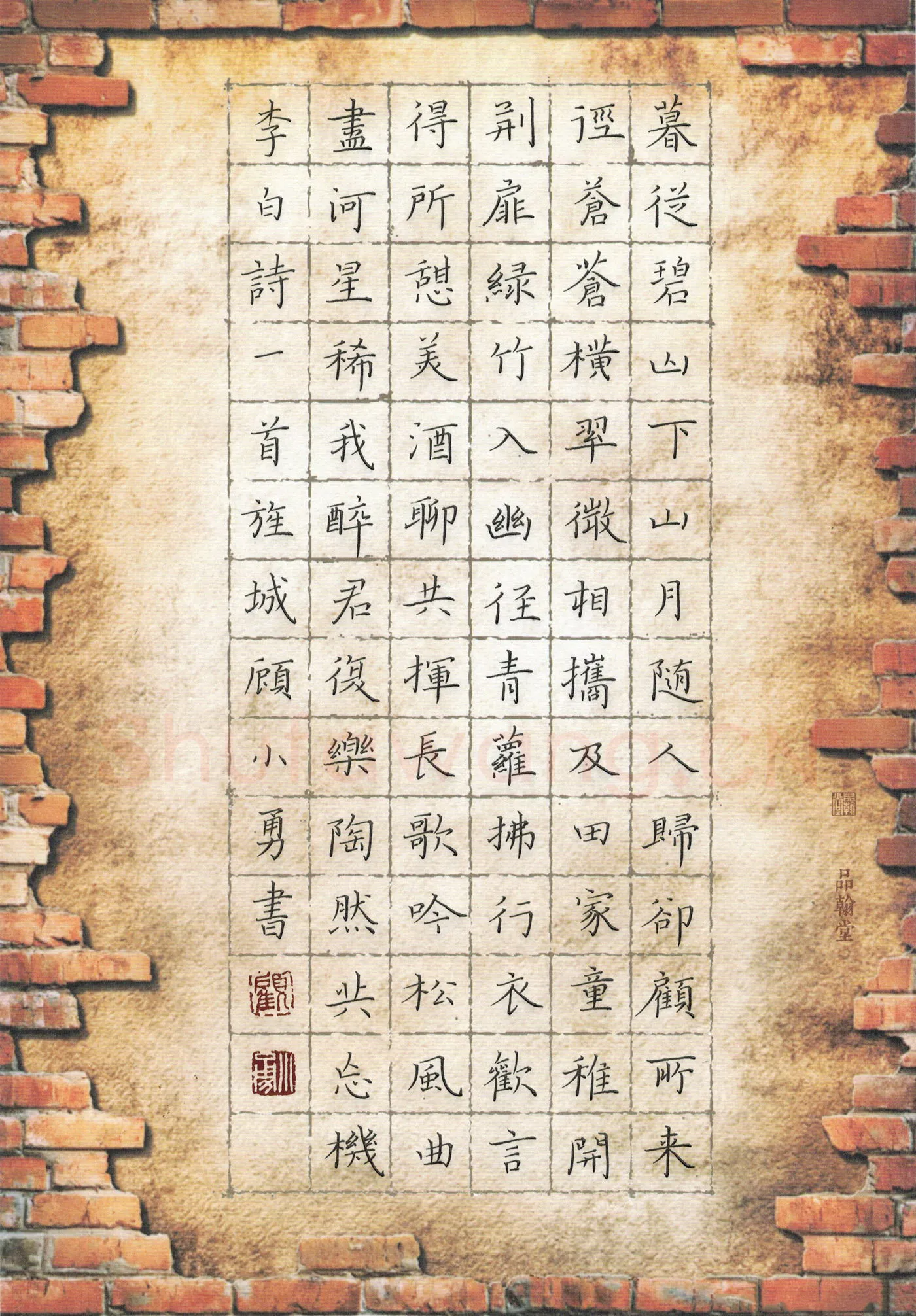 顾小勇硬笔楷书李白诗一首,顾小勇硬笔书法作品