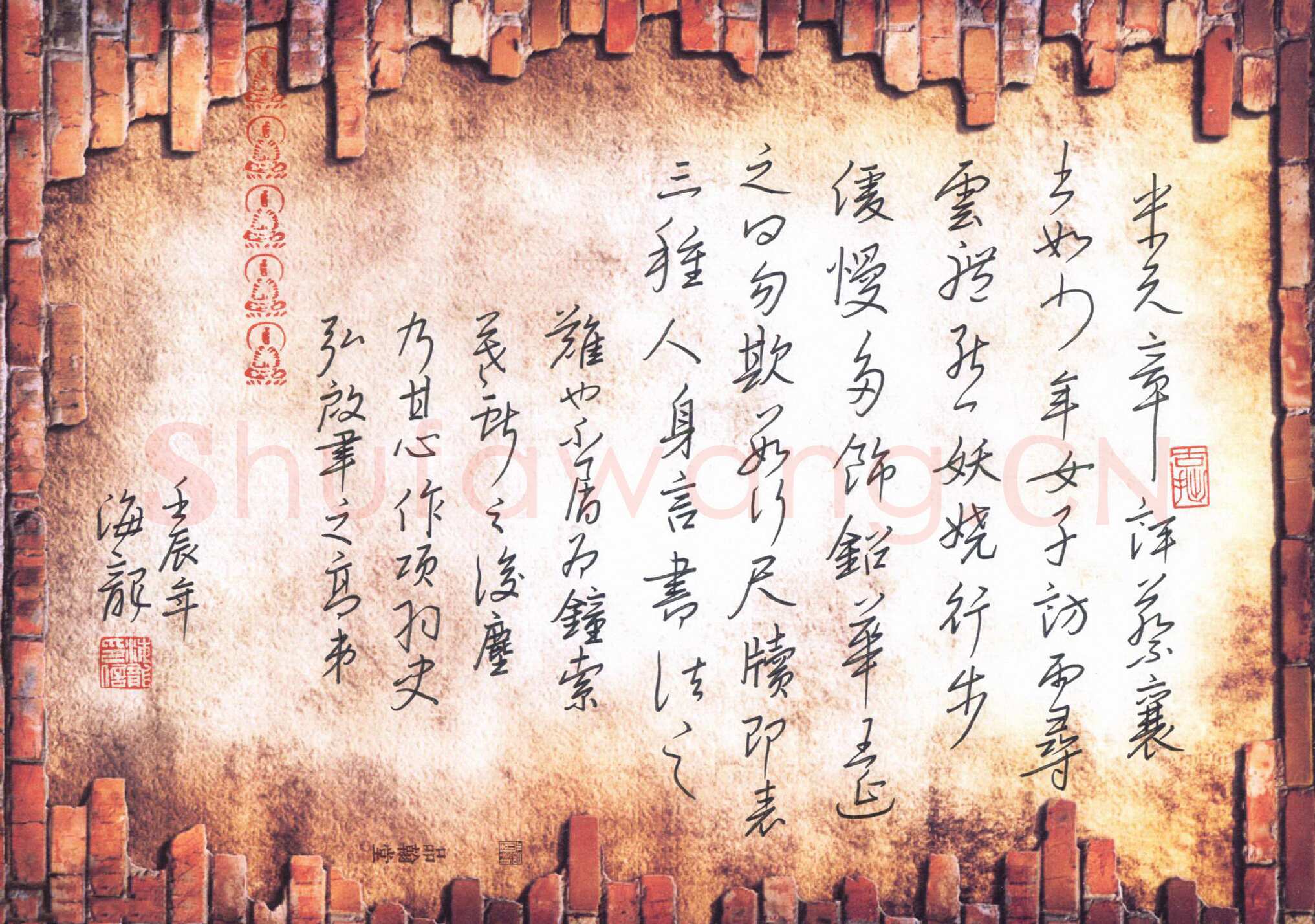 林海龙硬笔行书书论选抄米元章评蔡襄,林海龙硬笔书法作品