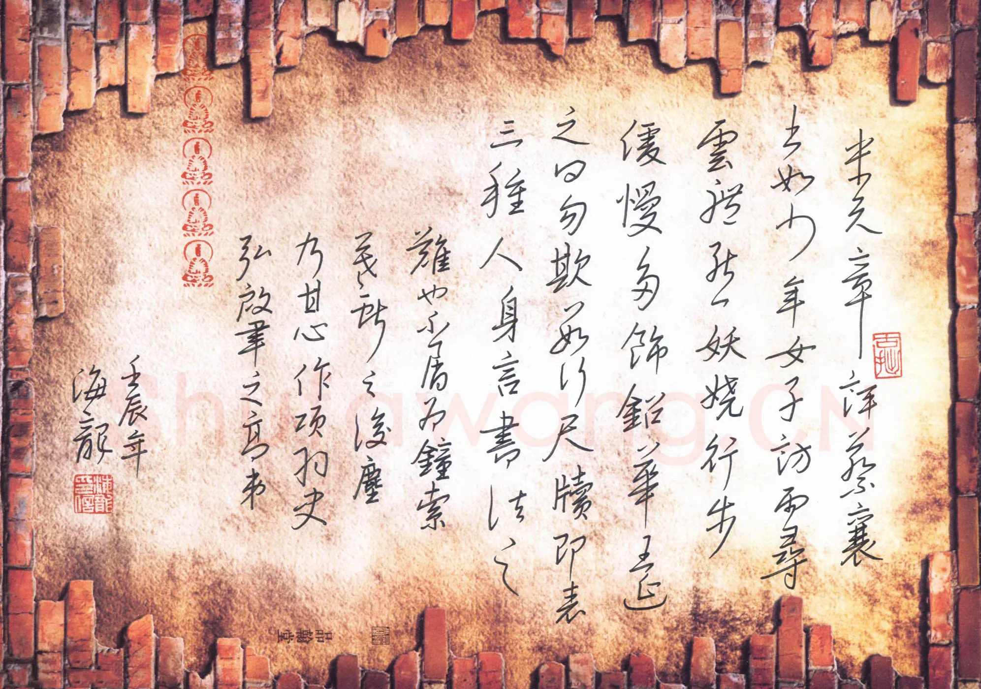 林海龙硬笔行书书论选抄米元章评蔡襄,林海龙硬笔书法作品