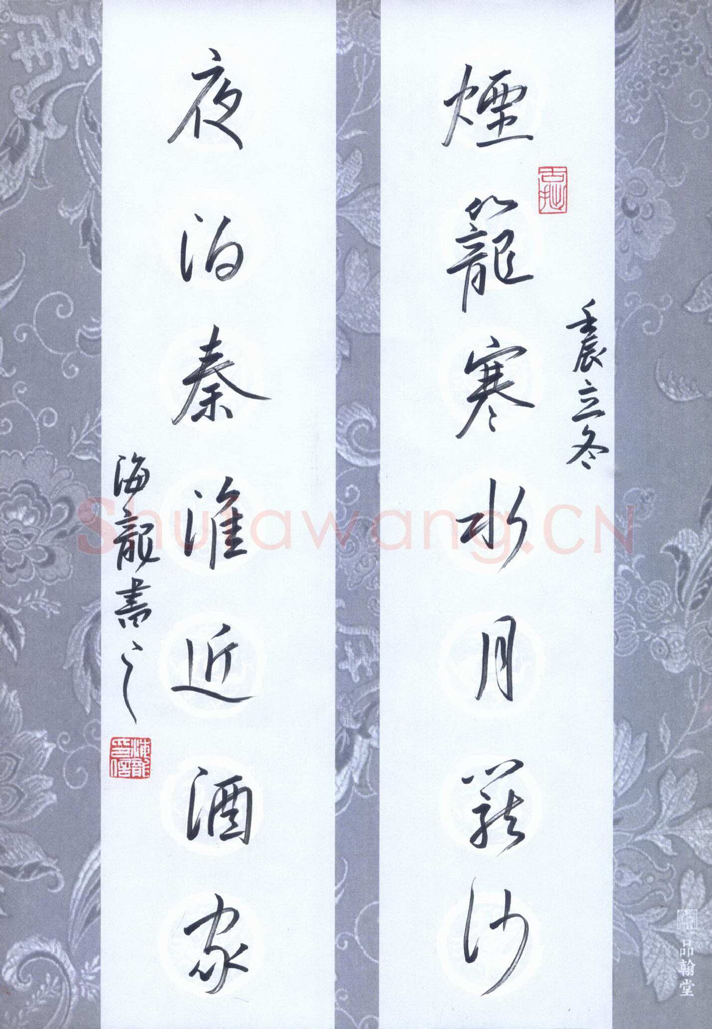 林海龙硬笔行书烟笼夜泊诗句,林海龙硬笔书法作品