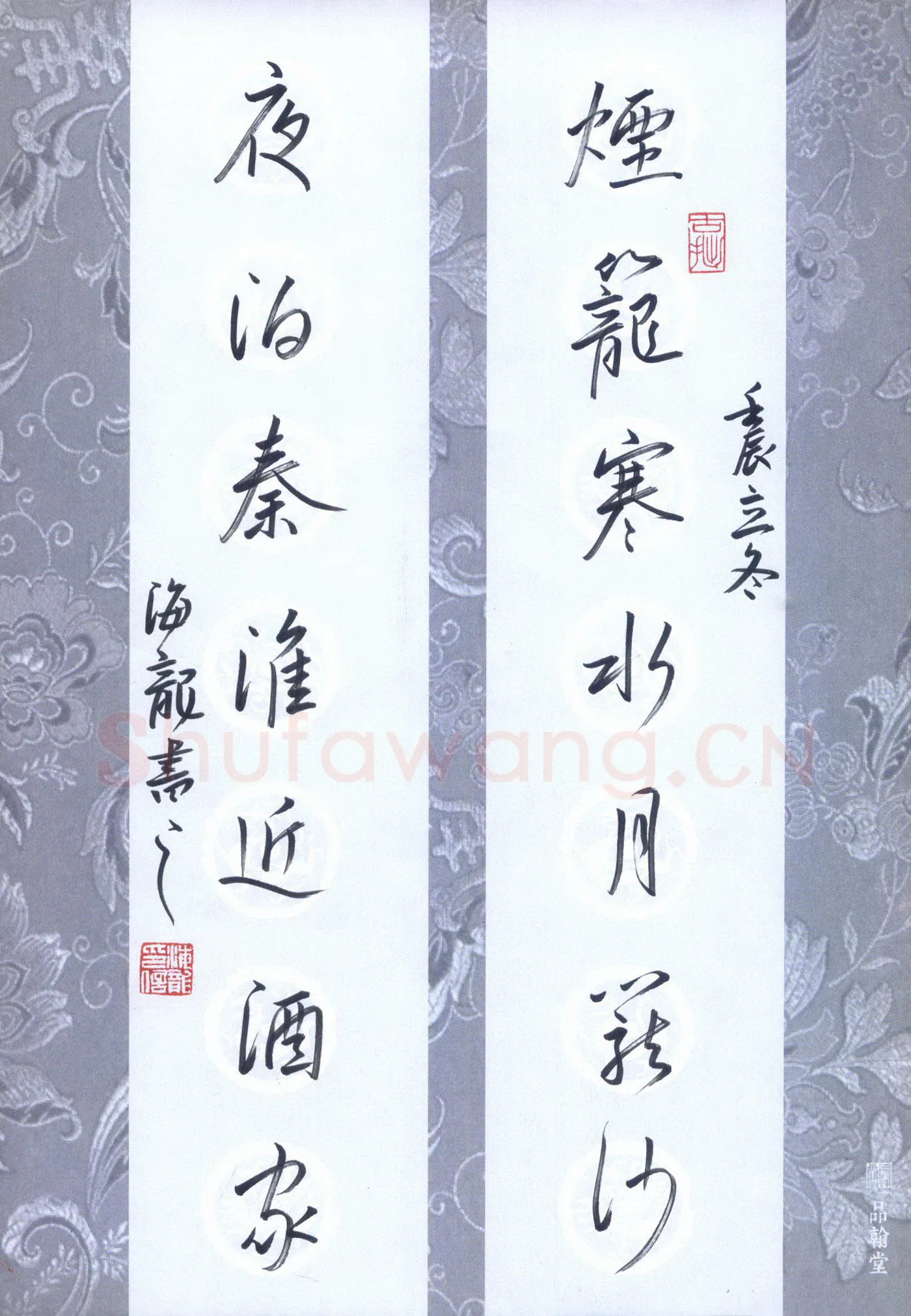 林海龙硬笔行书烟笼夜泊诗句,林海龙硬笔书法作品