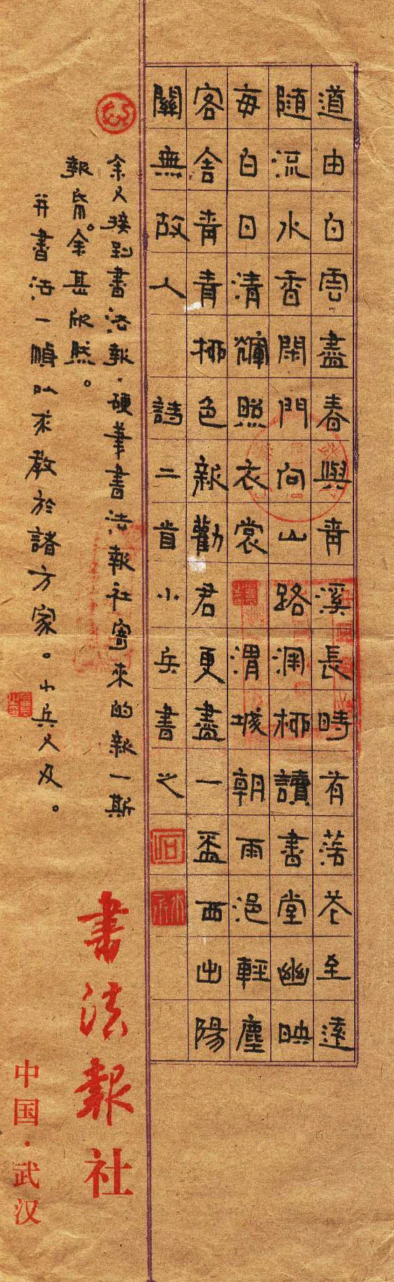 石小兵硬笔隶书诗二首,石小兵硬笔书法作品
