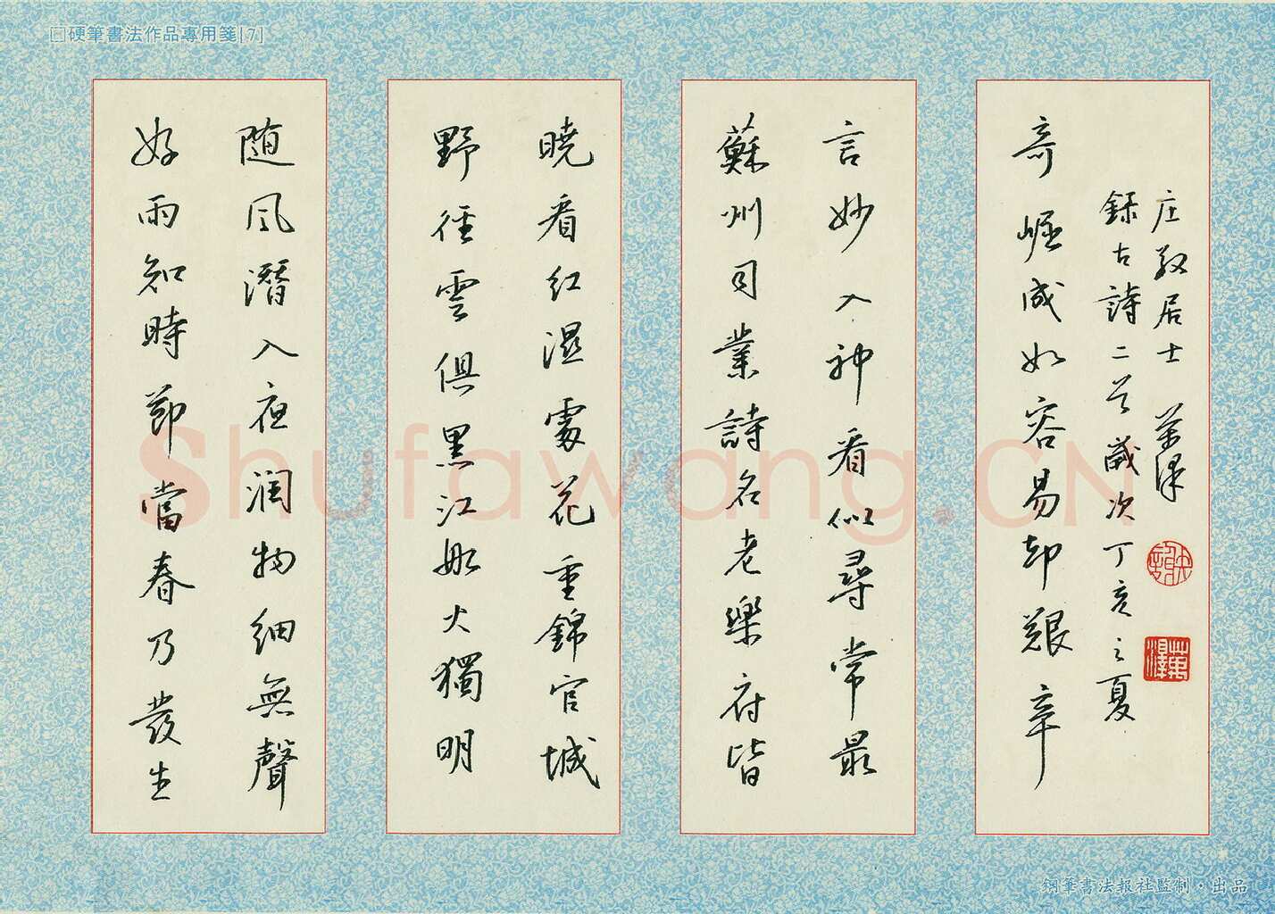谢万泽硬笔行书古诗二首,谢万泽硬笔书法作品