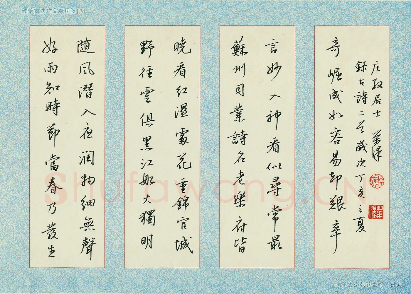 谢万泽硬笔行书古诗二首,谢万泽硬笔书法作品