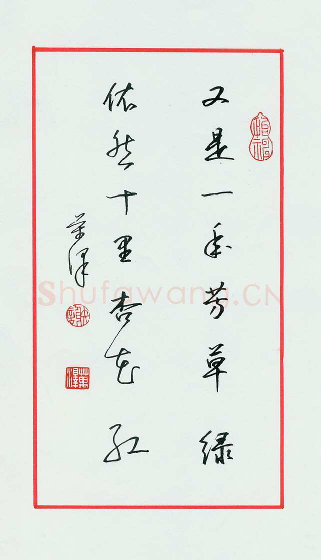 谢万泽硬笔行书又是依然联,谢万泽硬笔书法作品