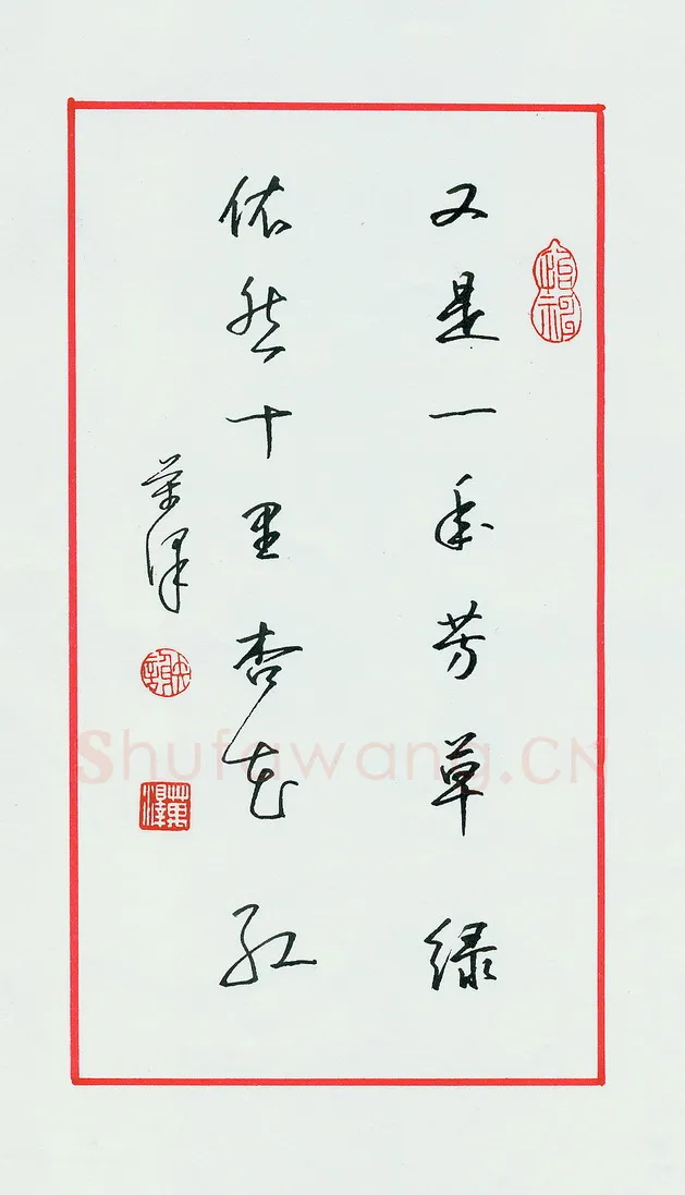 谢万泽硬笔行书又是依然联,谢万泽硬笔书法作品