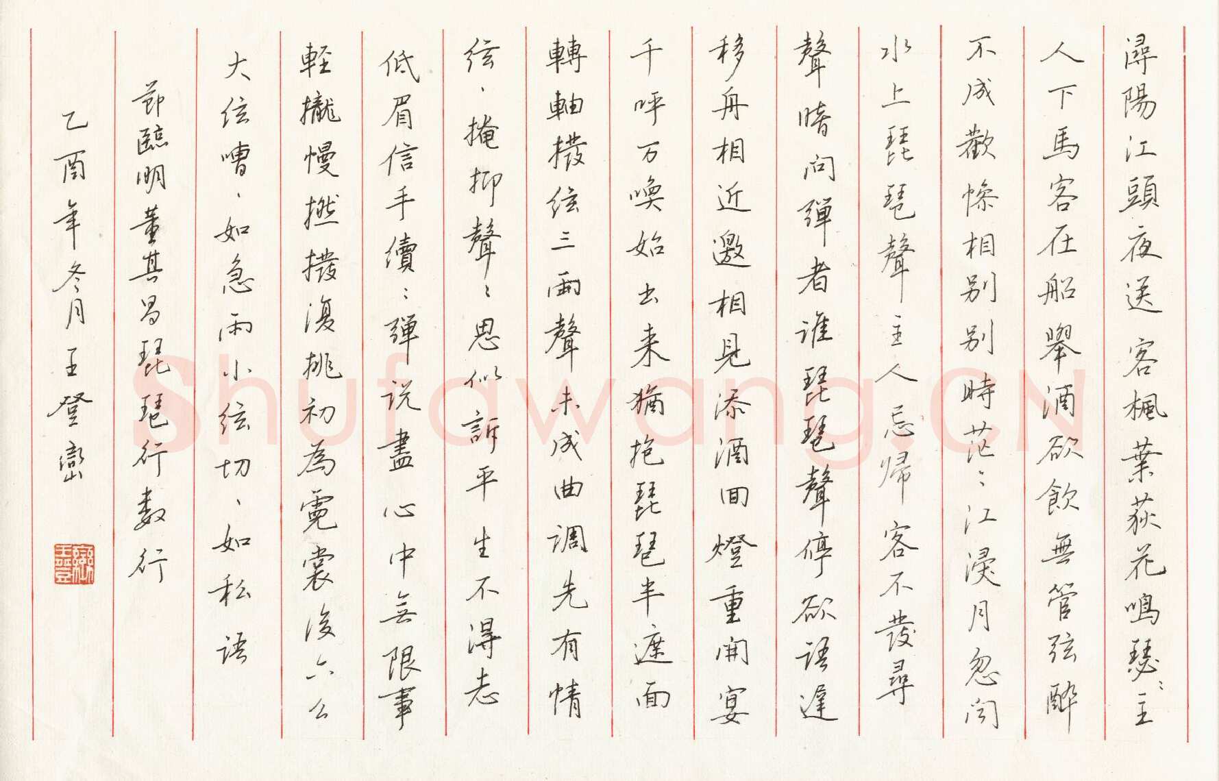 王登峦硬笔行书琵琶行节录,王登峦硬笔书法作品