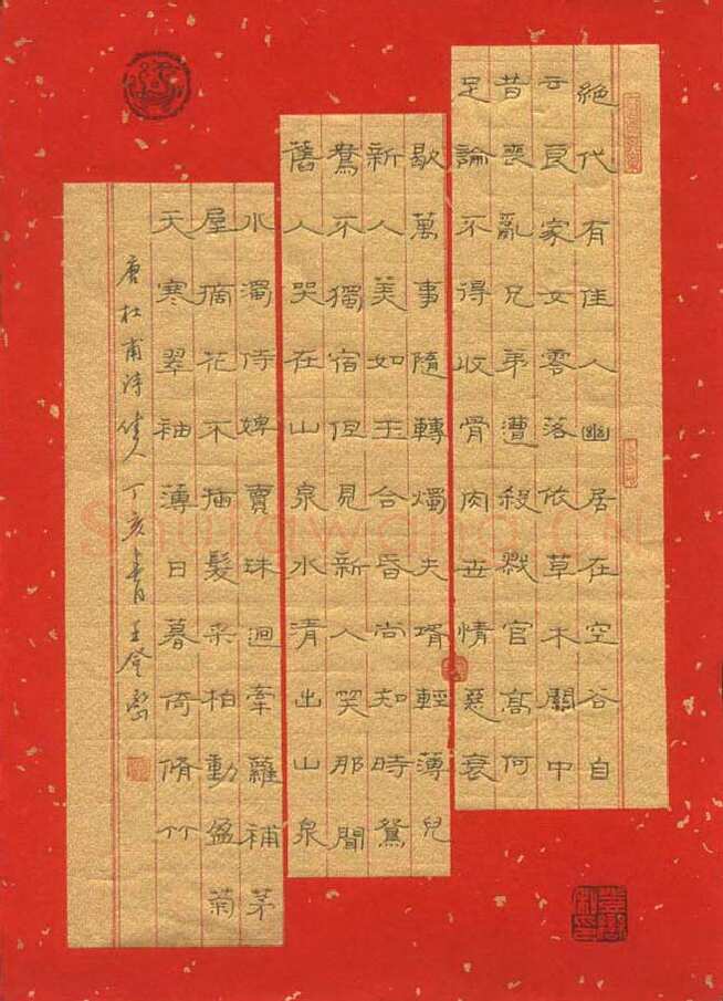 王登峦硬笔隶书杜甫诗佳人,王登峦硬笔书法作品