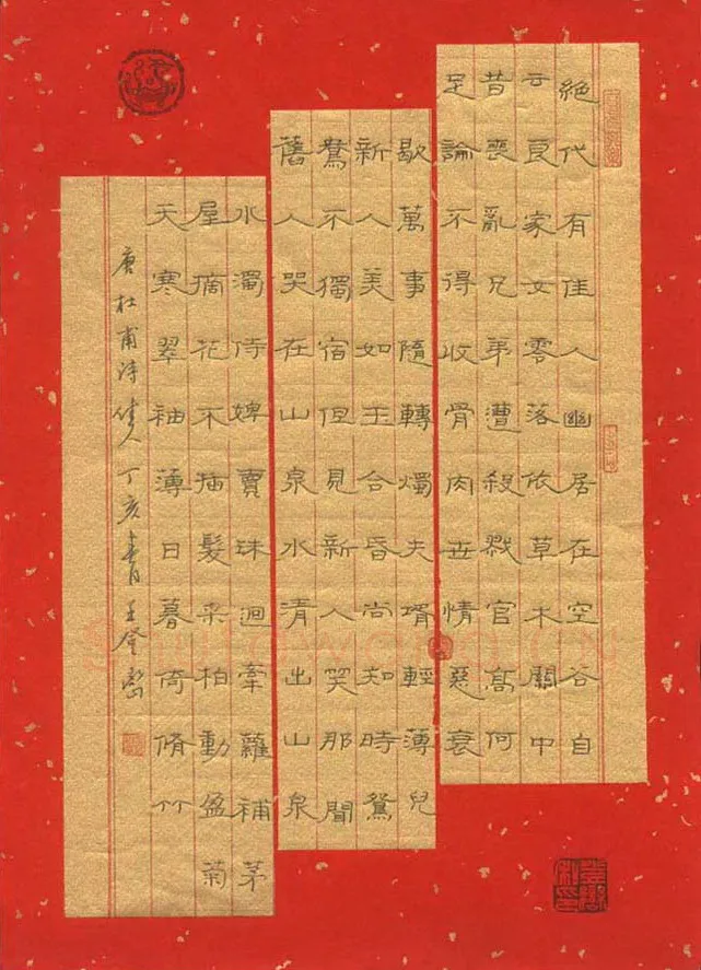王登峦硬笔隶书杜甫诗佳人,王登峦硬笔书法作品