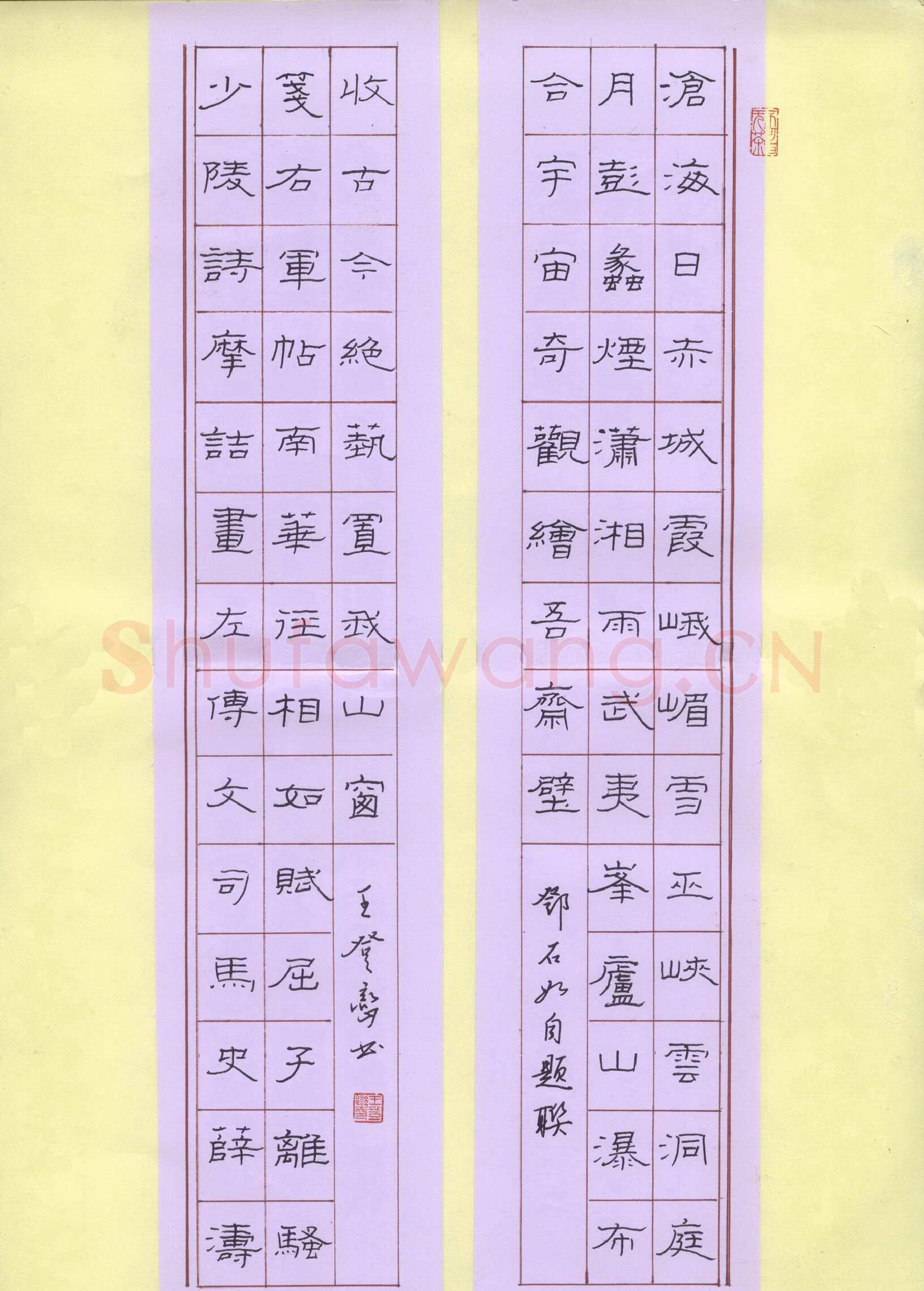 王登峦硬笔隶书邓石如自题联,王登峦硬笔书法作品