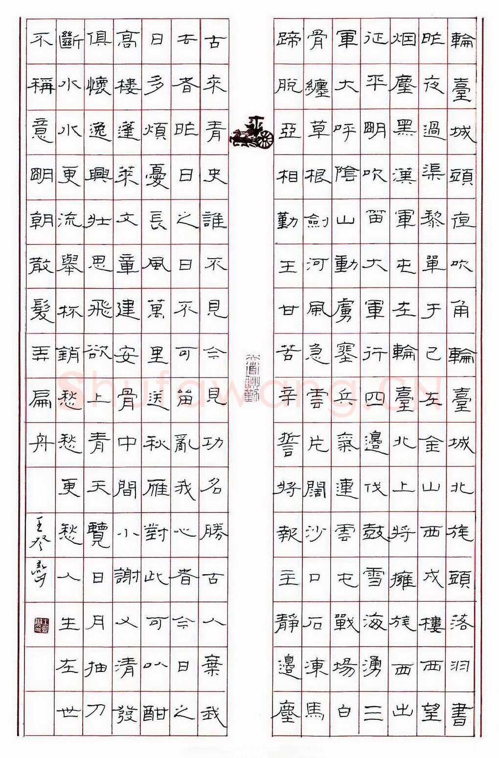 王登峦硬笔隶书古诗,王登峦硬笔书法作品