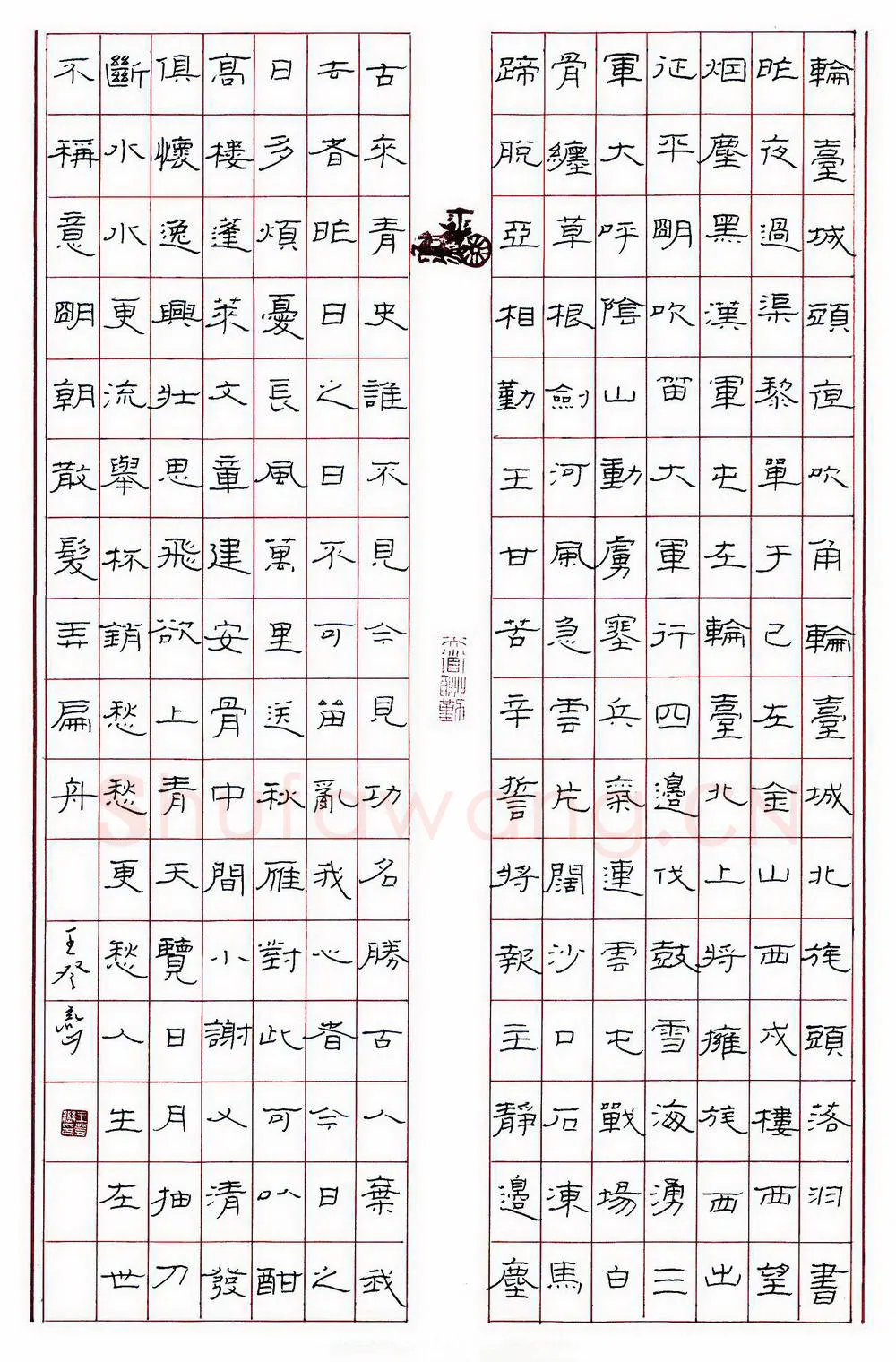 王登峦硬笔隶书古诗,王登峦硬笔书法作品