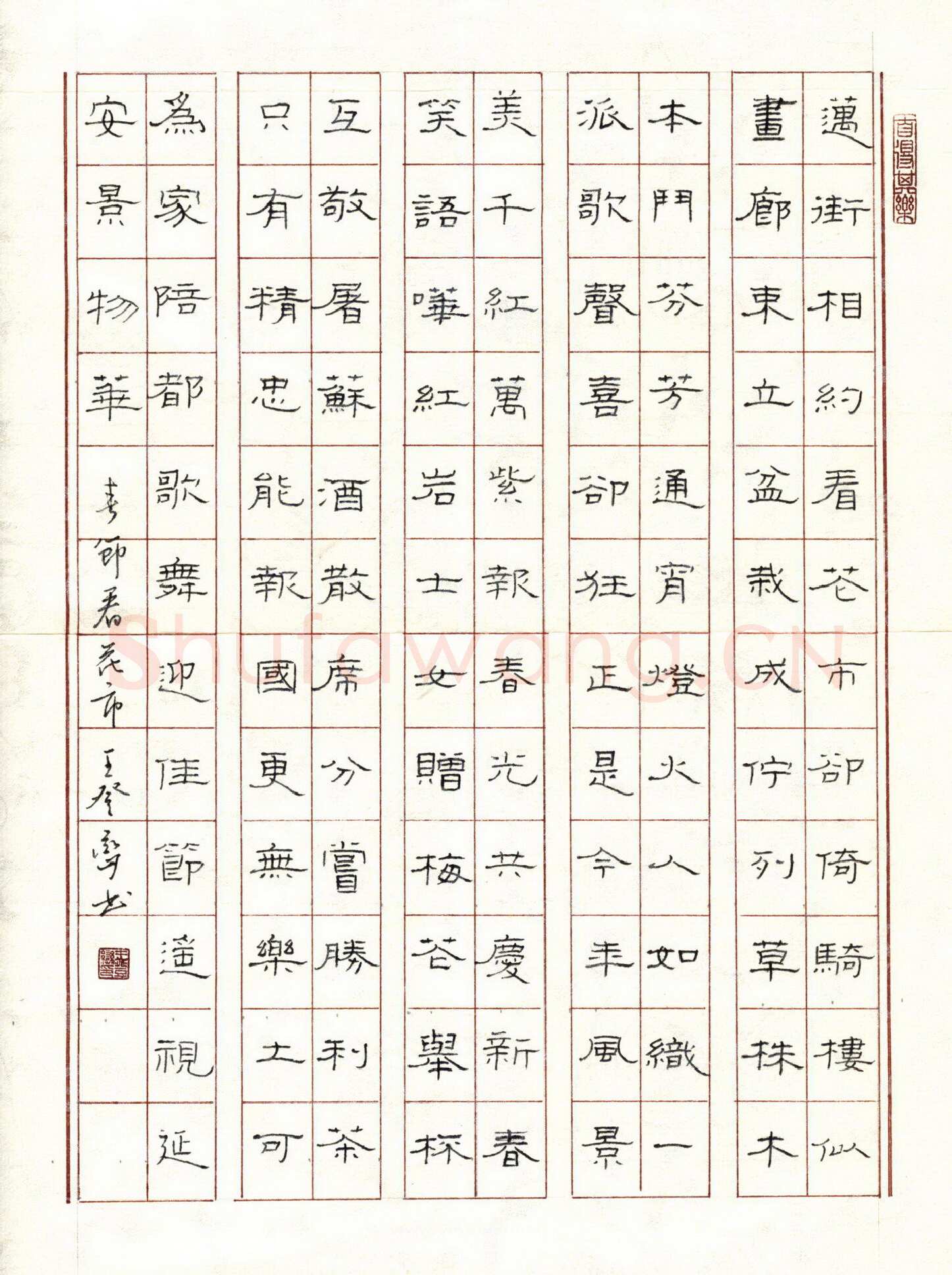 王登峦硬笔隶书春节看花市,王登峦硬笔书法作品