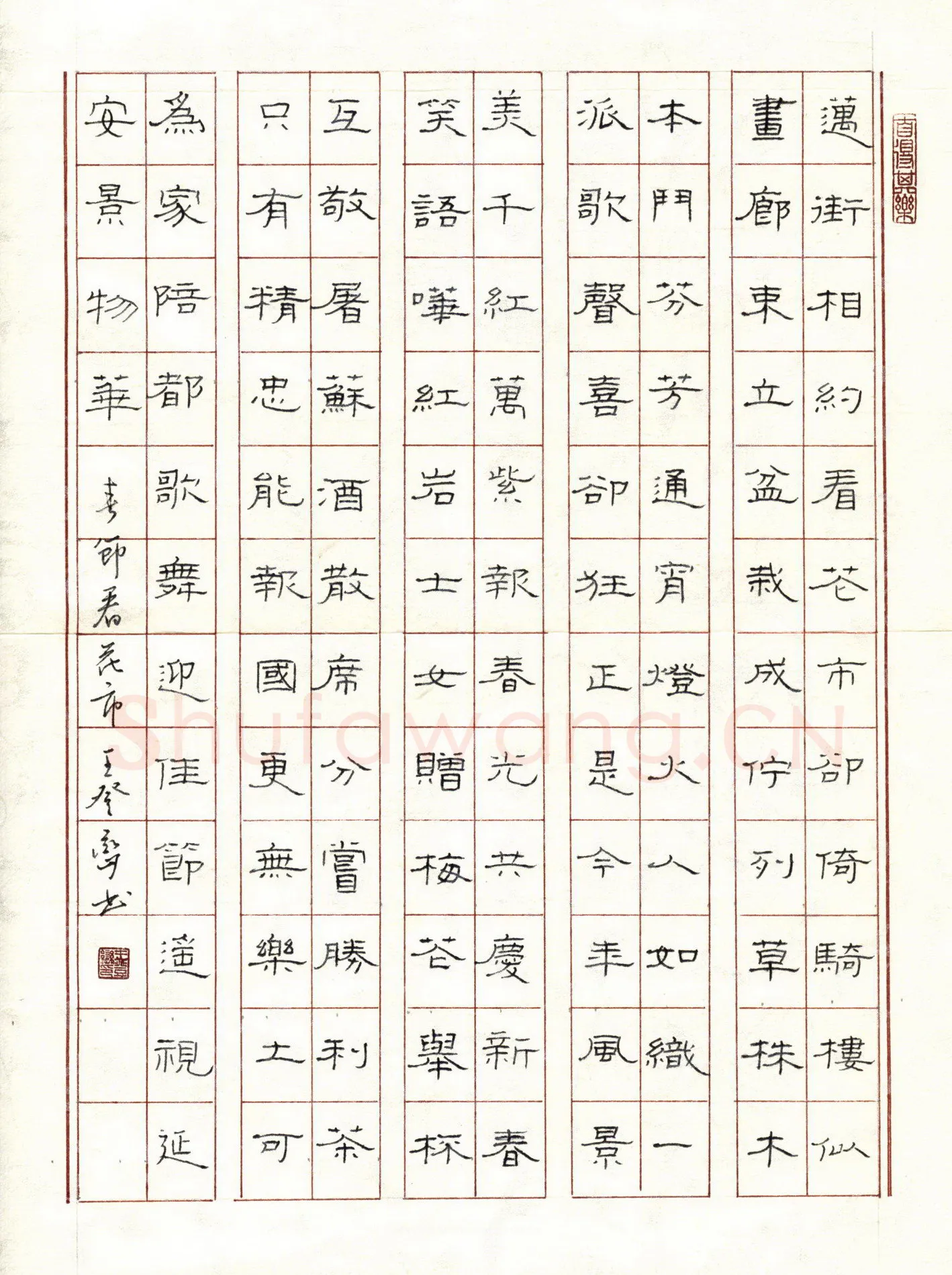 王登峦硬笔隶书春节看花市,王登峦硬笔书法作品