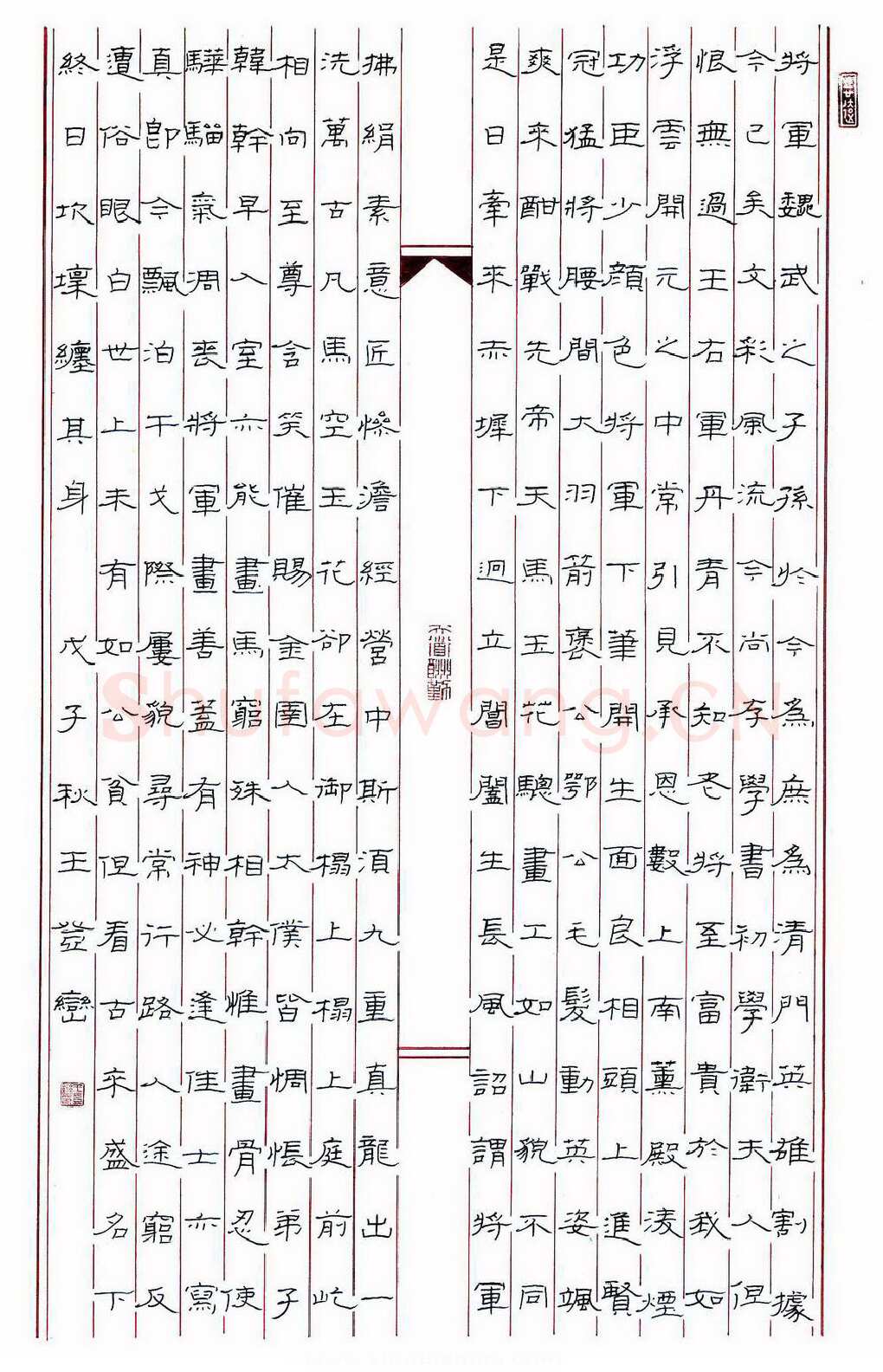 王登峦硬笔隶书杜甫诗丹青引赠曹将军霸,王登峦硬笔书法作品