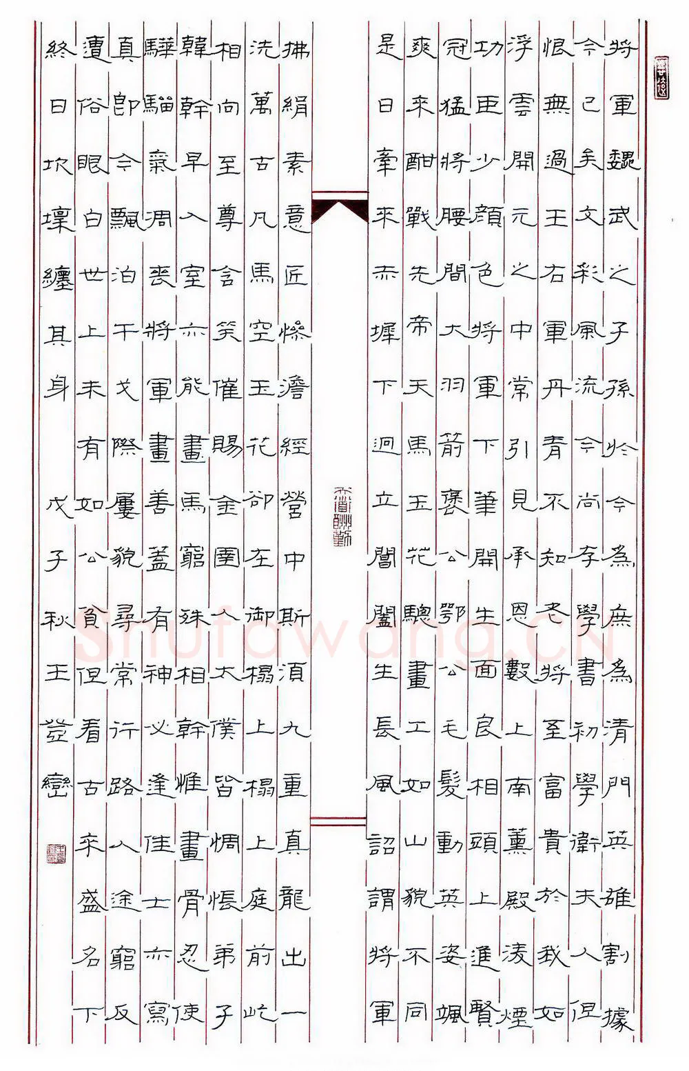 王登峦硬笔隶书杜甫诗丹青引赠曹将军霸,王登峦硬笔书法作品