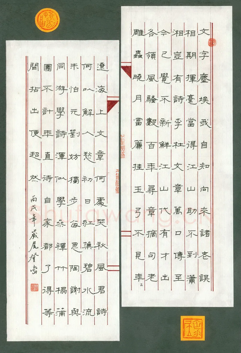 王登峦硬笔隶书文字尘埃我自知,王登峦硬笔书法作品