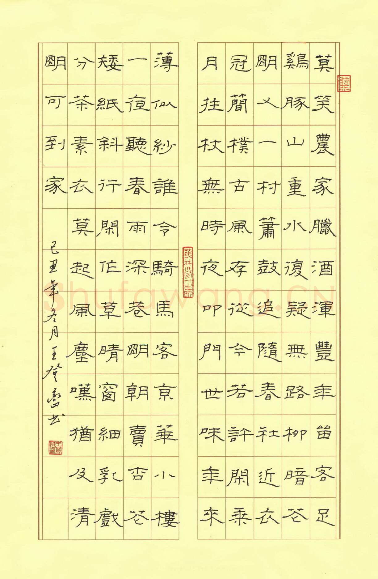 王登峦硬笔隶书陆游诗,王登峦硬笔书法作品