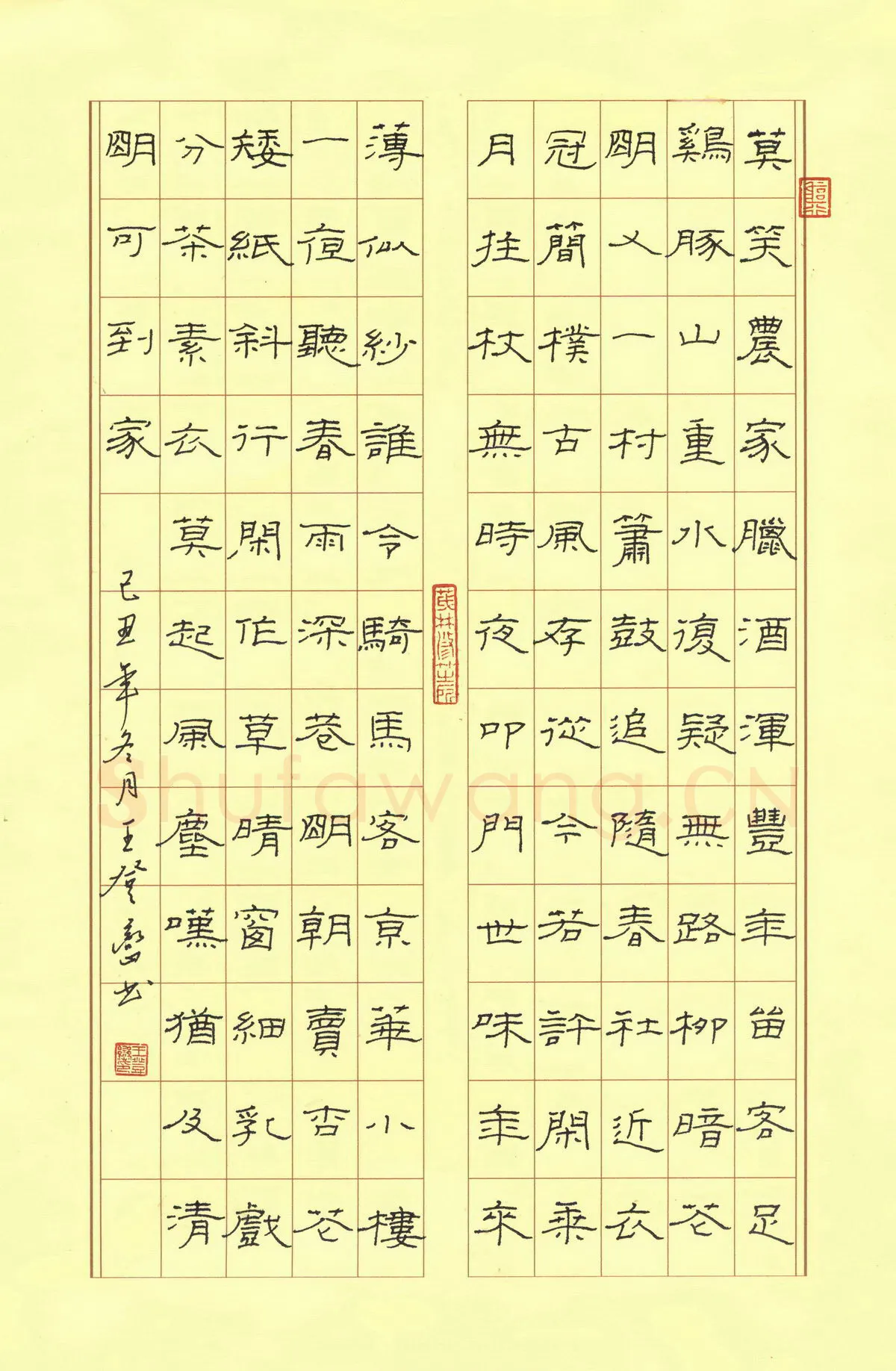 王登峦硬笔隶书陆游诗,王登峦硬笔书法作品